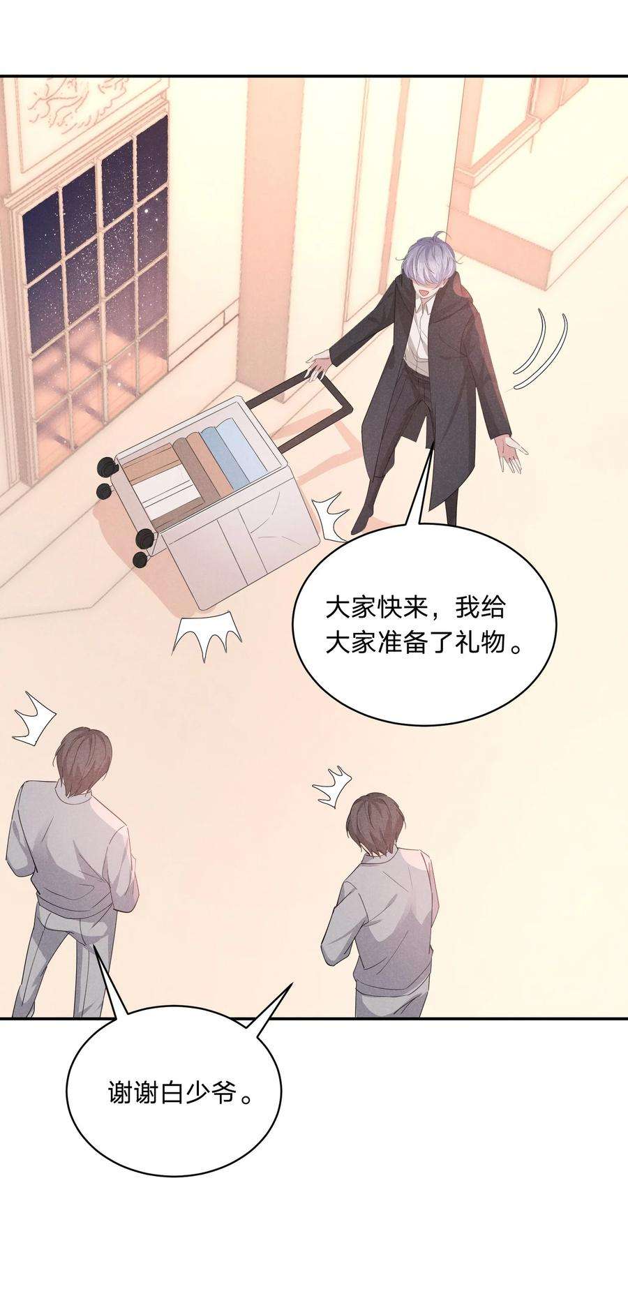 你再不理我，我就黑化了漫画,016 自制礼物 39图