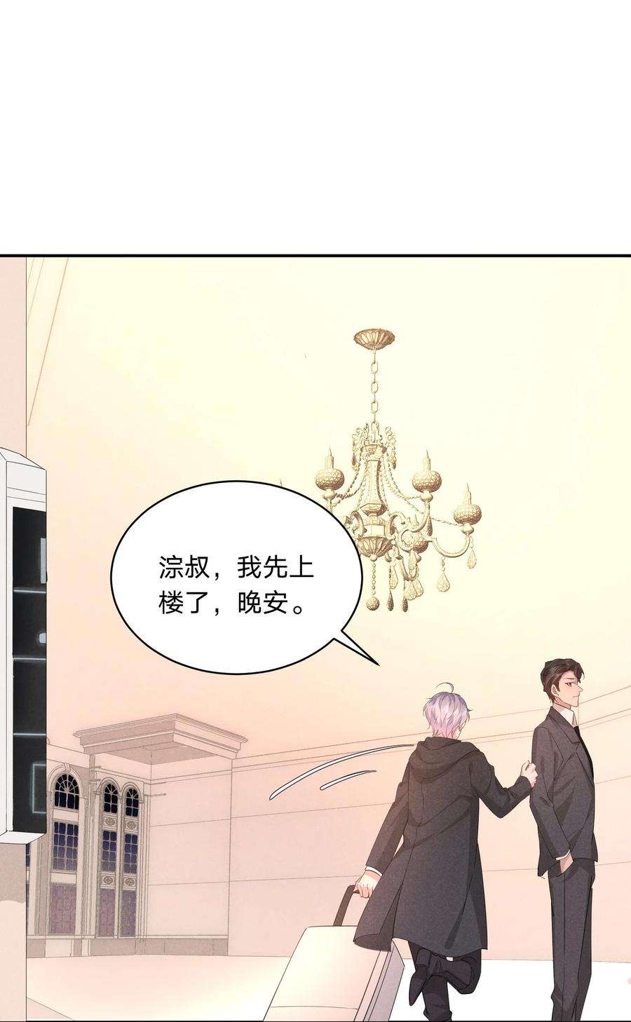 你再不理我，我就黑化了漫画,016 自制礼物 44图