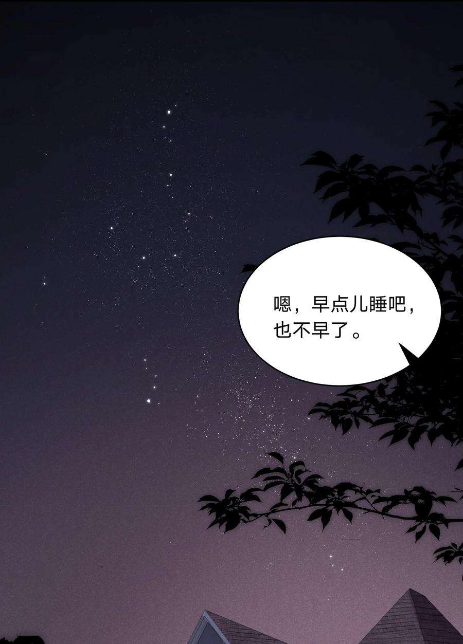 你再不理我，我就黑化了漫画,016 自制礼物 45图