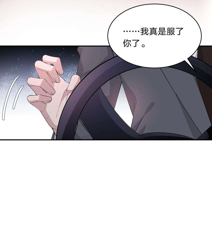 你再不理我，我就黑化了漫画,016 自制礼物 27图