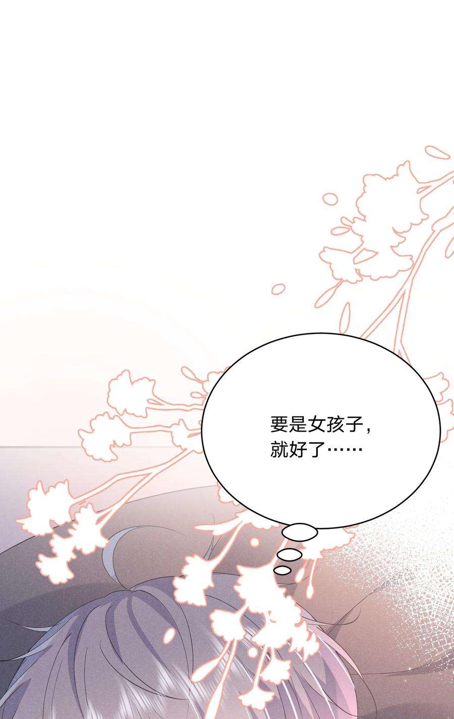 你再不理我，我就黑化了漫画,016 自制礼物 60图