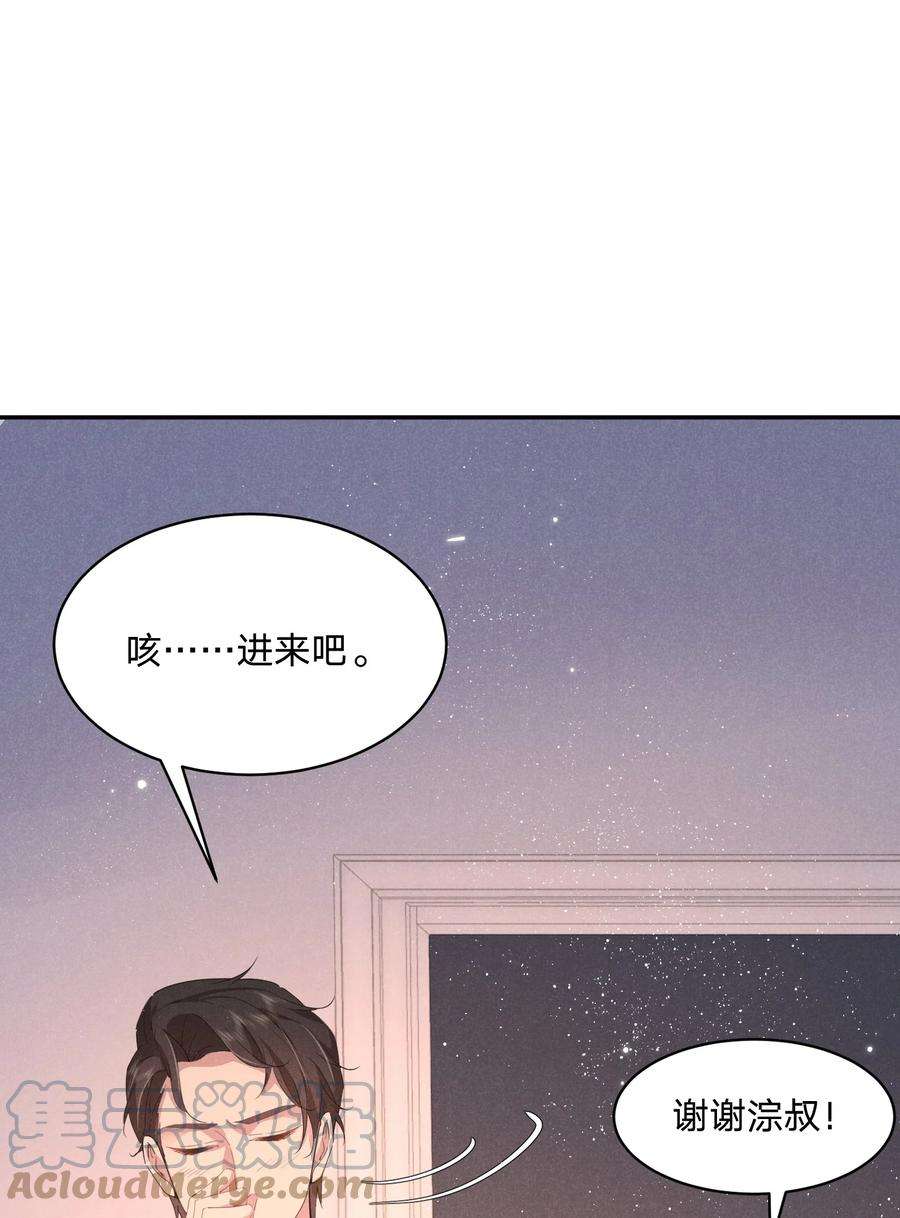 你再不理我，我就黑化了漫画,016 自制礼物 49图