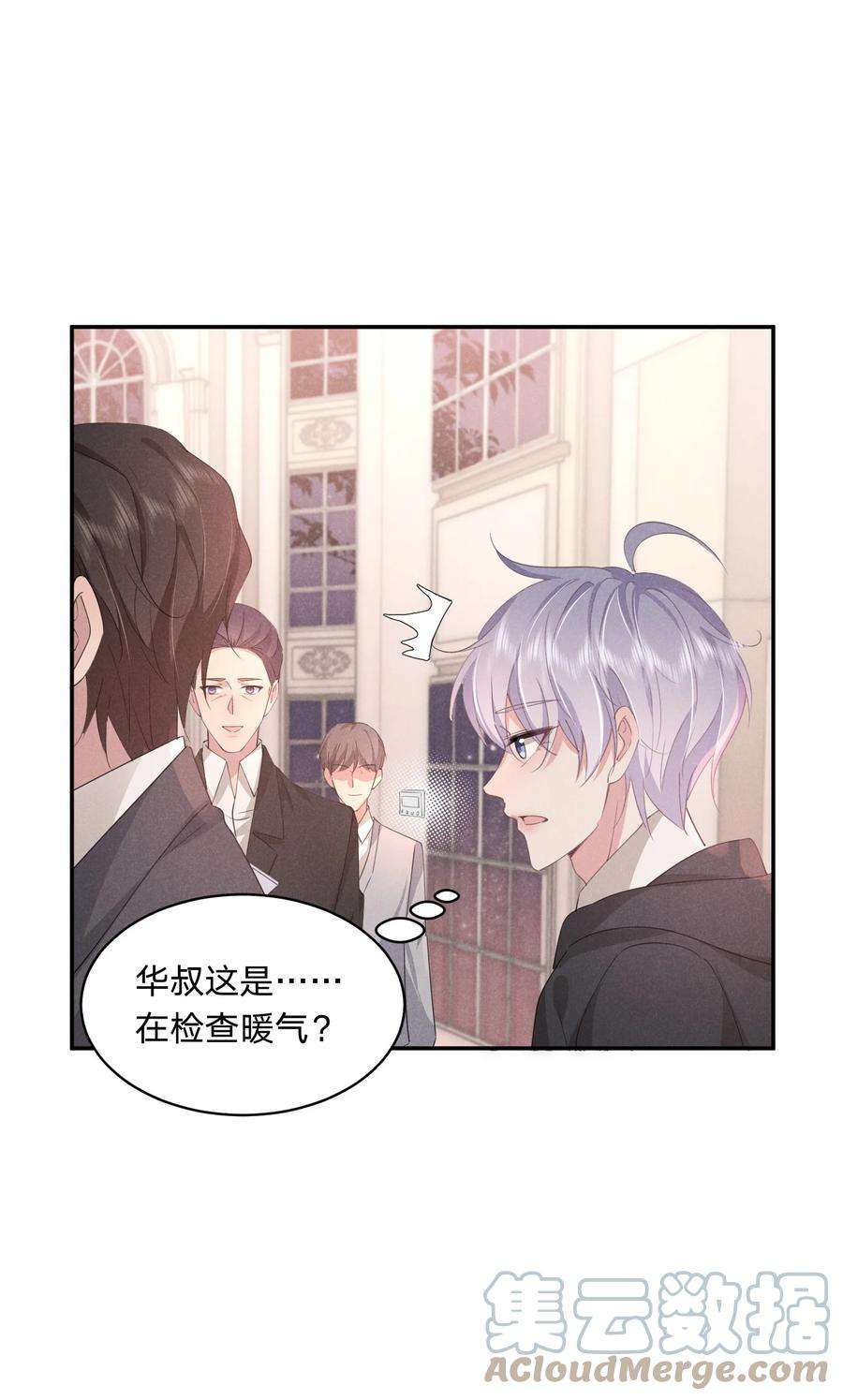 你再不理我，我就黑化了漫画,016 自制礼物 37图