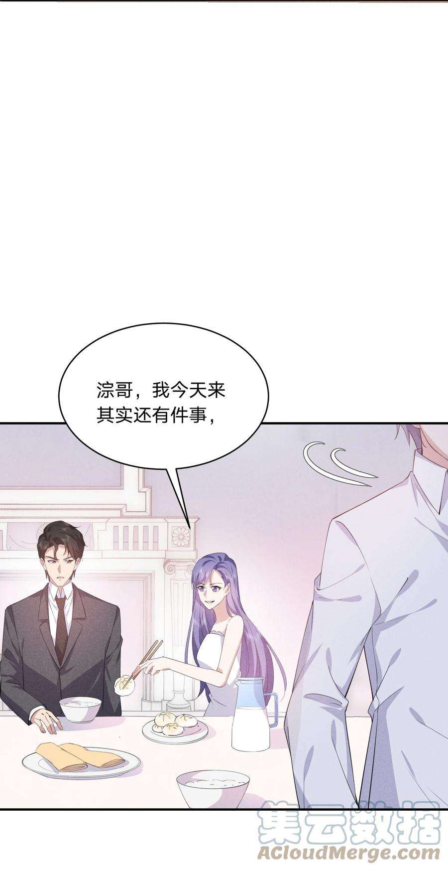 我就黑化了免费漫画阅读漫画,017 被冷落了？ 19图