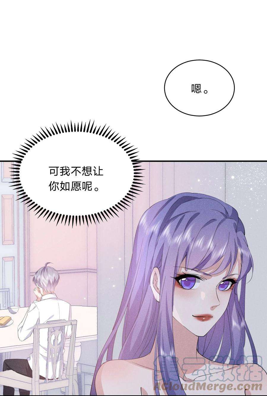 我就黑化了免费漫画阅读漫画,017 被冷落了？ 16图