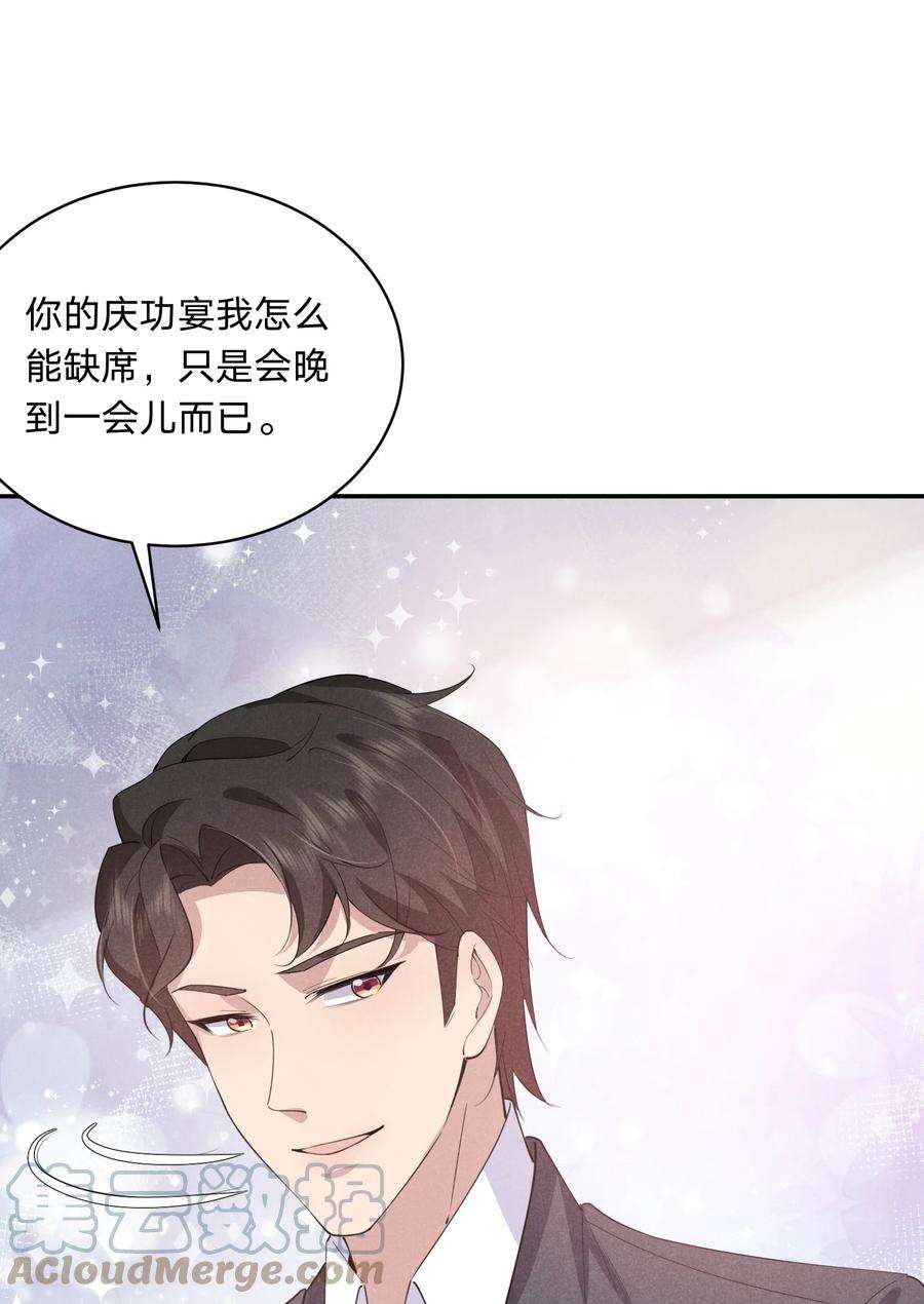 我就黑化了免费漫画阅读漫画,017 被冷落了？ 25图