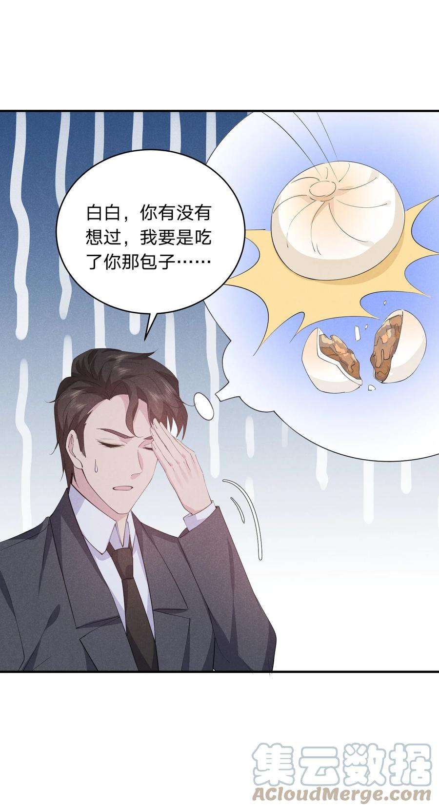 我就黑化了免费漫画阅读漫画,017 被冷落了？ 13图