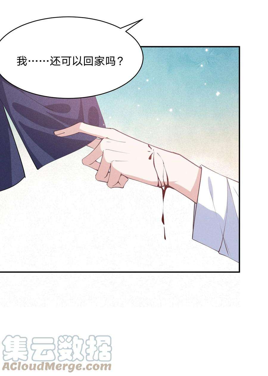 你再不理我我就黑化了免费阅读漫画,018 生病住院 52图