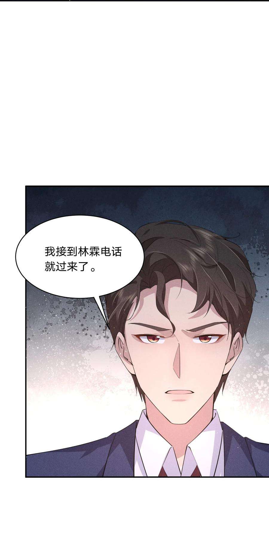 你再不理我我就黑化了免费阅读漫画,018 生病住院 3图