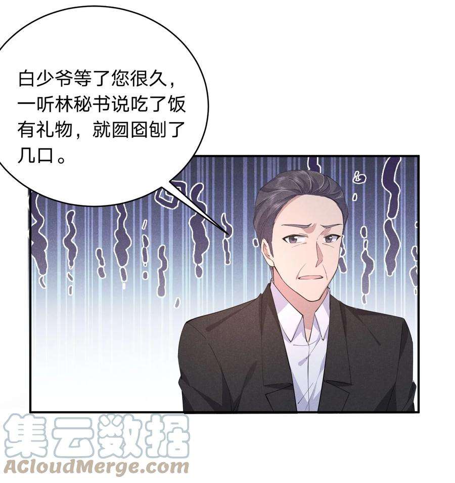 你再不理我我就黑化了免费阅读漫画,018 生病住院 7图