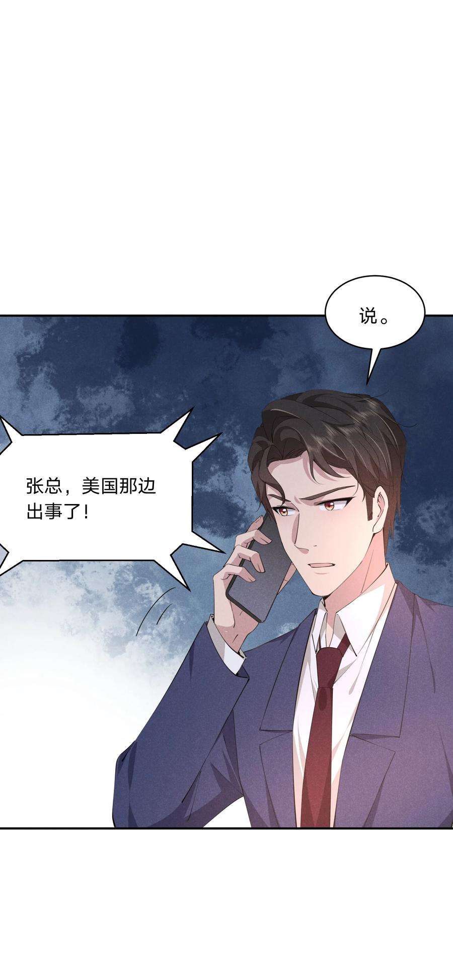 你再不理我我就黑化了免费阅读漫画,019 挑拨 23图