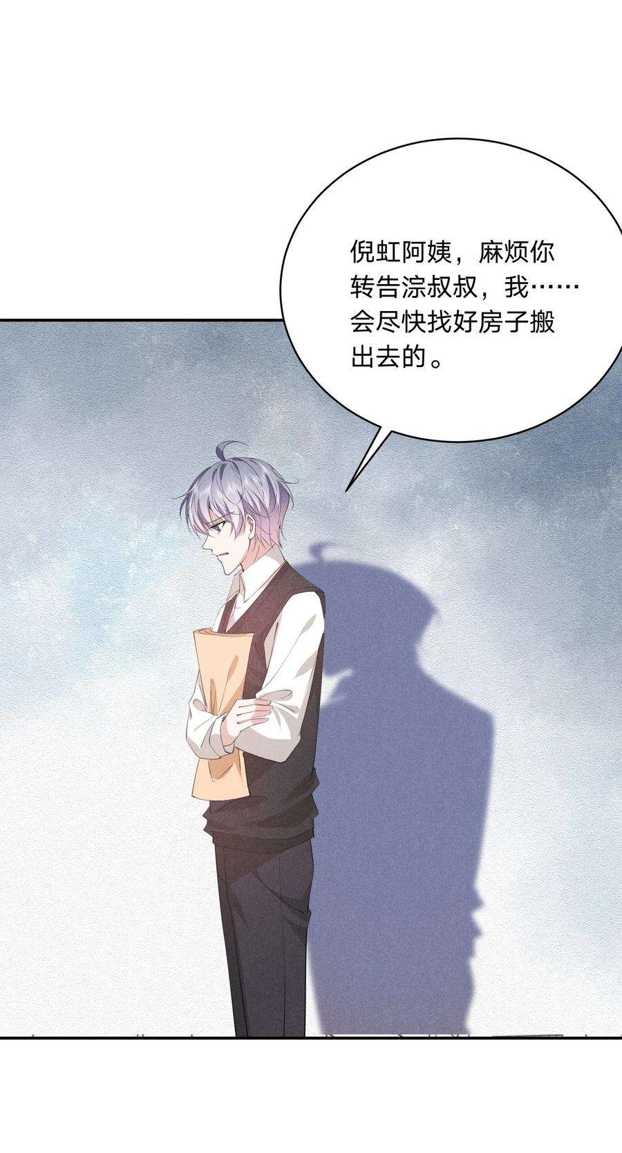 你再不理我我就黑化了免费阅读漫画,019 挑拨 50图