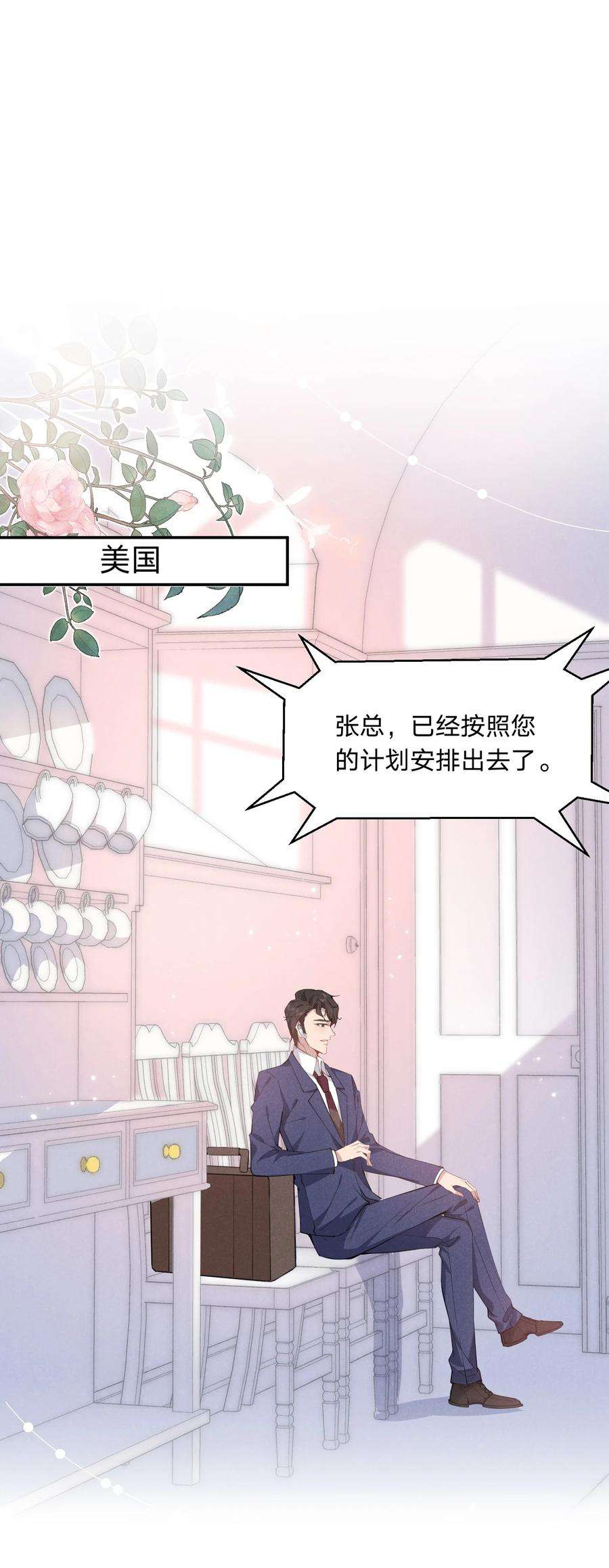 你再不理我，我就黑化了漫画,020 我给你当老婆吧 2图