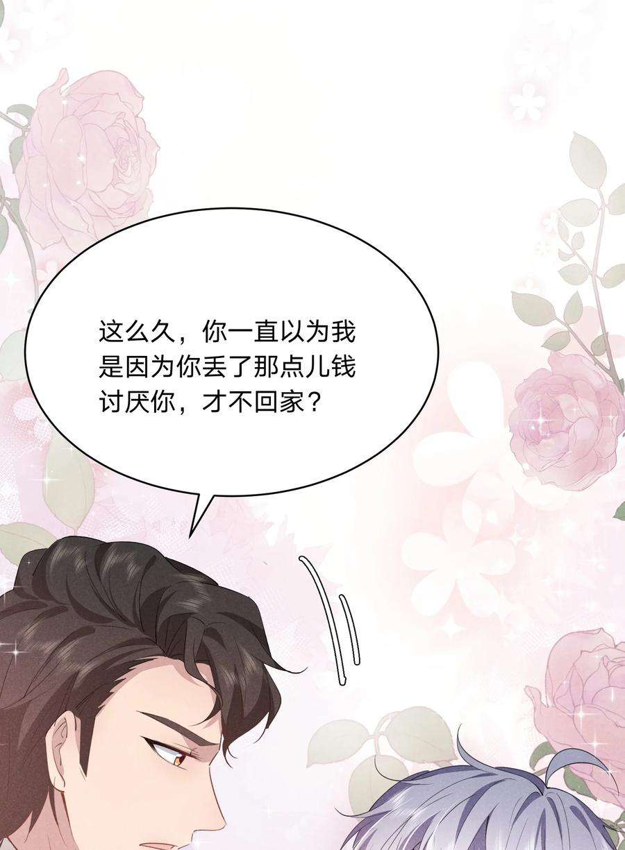 你再不理我，我就黑化了漫画,020 我给你当老婆吧 27图