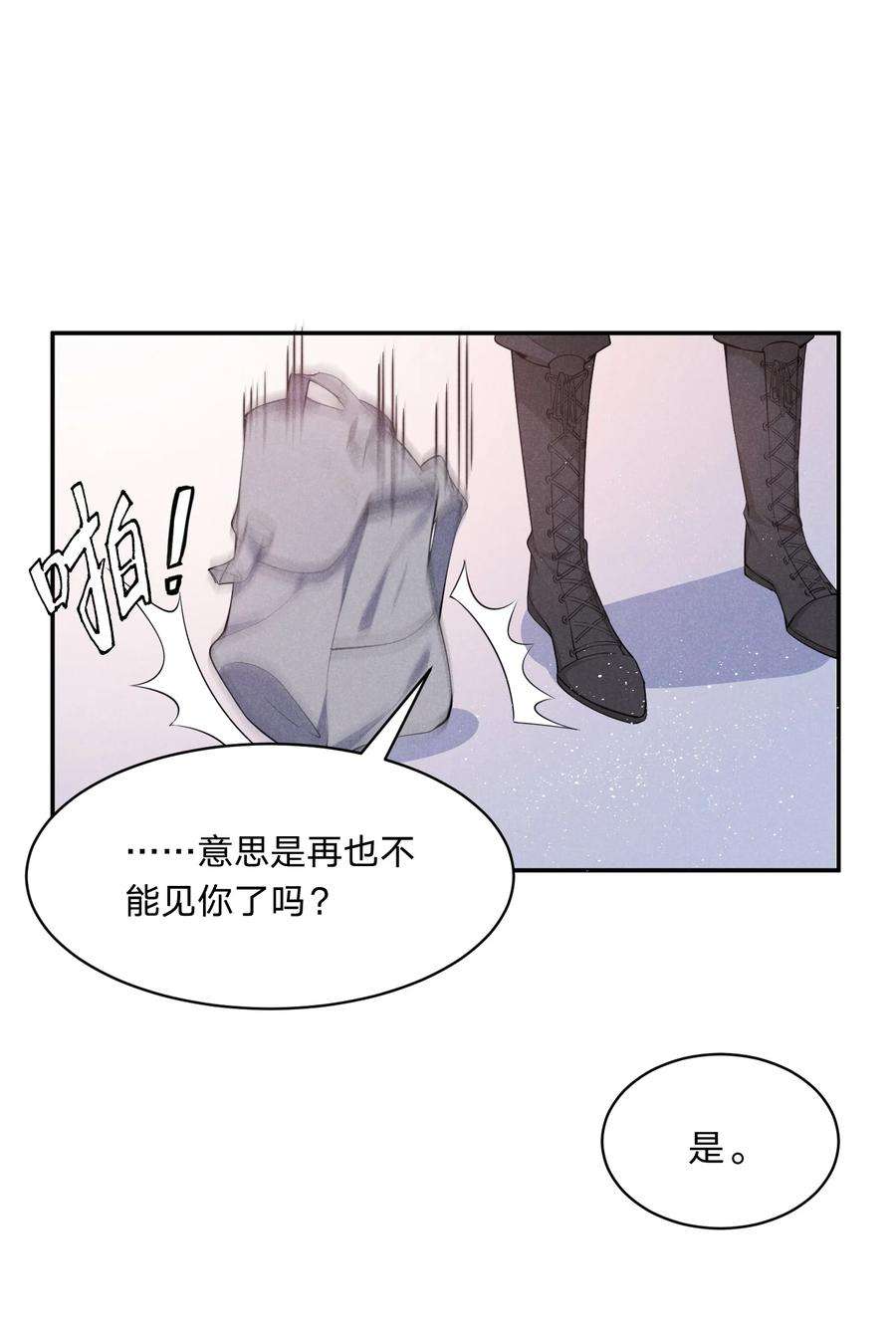 你再不理我，我就黑化了漫画,020 我给你当老婆吧 21图