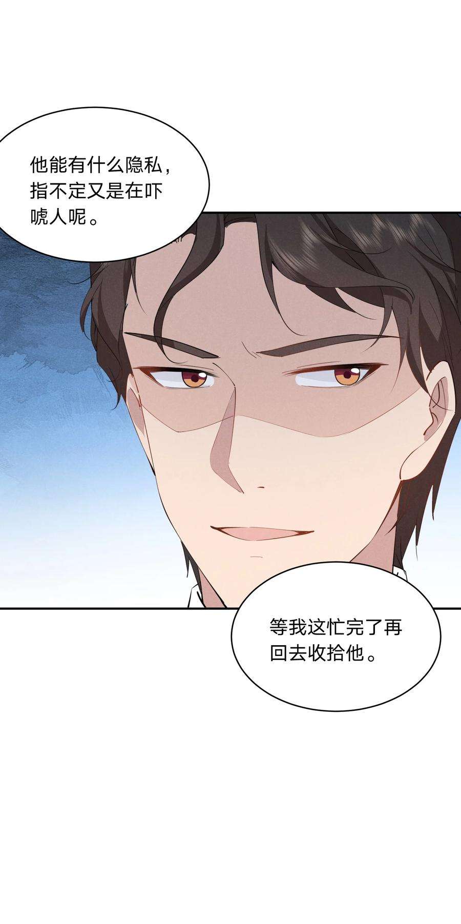 你再不理我，我就黑化了漫画,020 我给你当老婆吧 8图