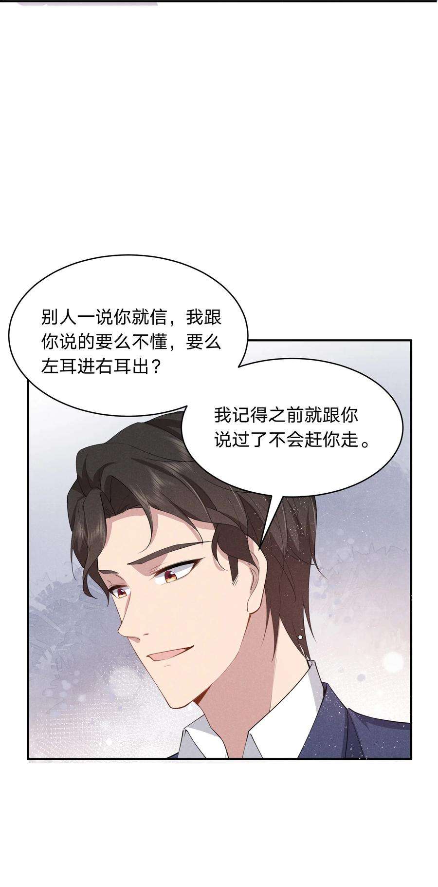 你再不理我，我就黑化了漫画,020 我给你当老婆吧 39图