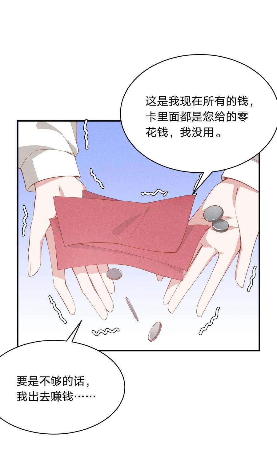 你再不理我，我就黑化了漫画,020 我给你当老婆吧 23图