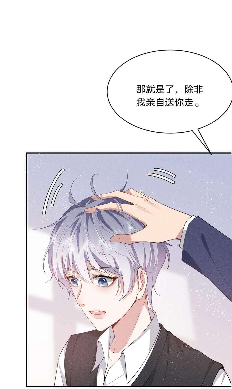 你再不理我，我就黑化了漫画,020 我给你当老婆吧 41图