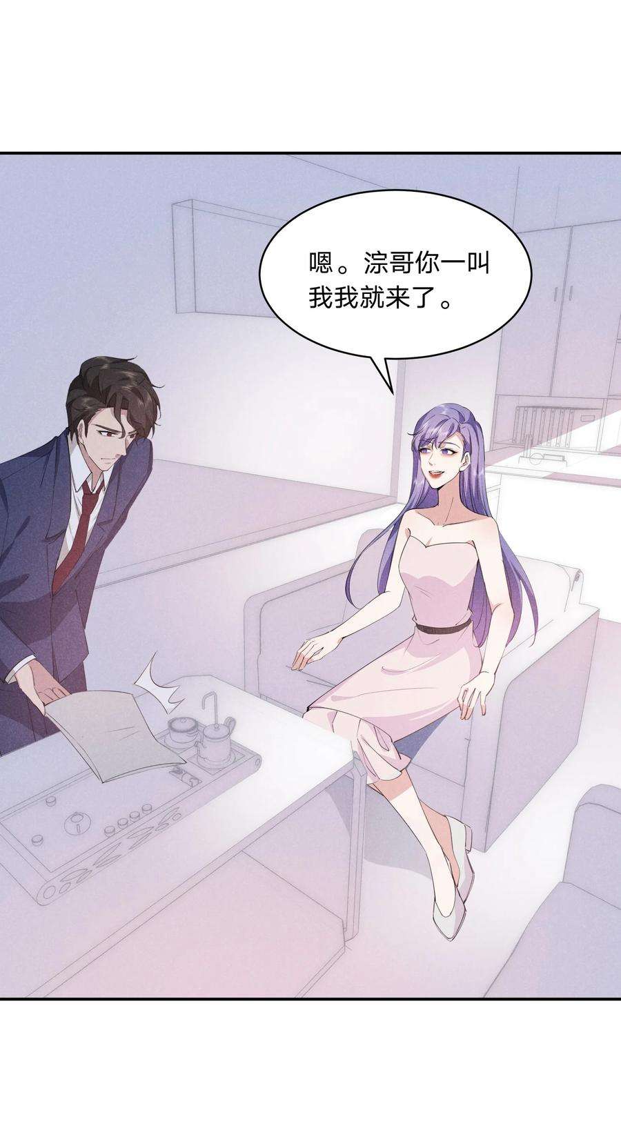 你再不理我，我就黑化了漫画,021 醋坛子上线 47图