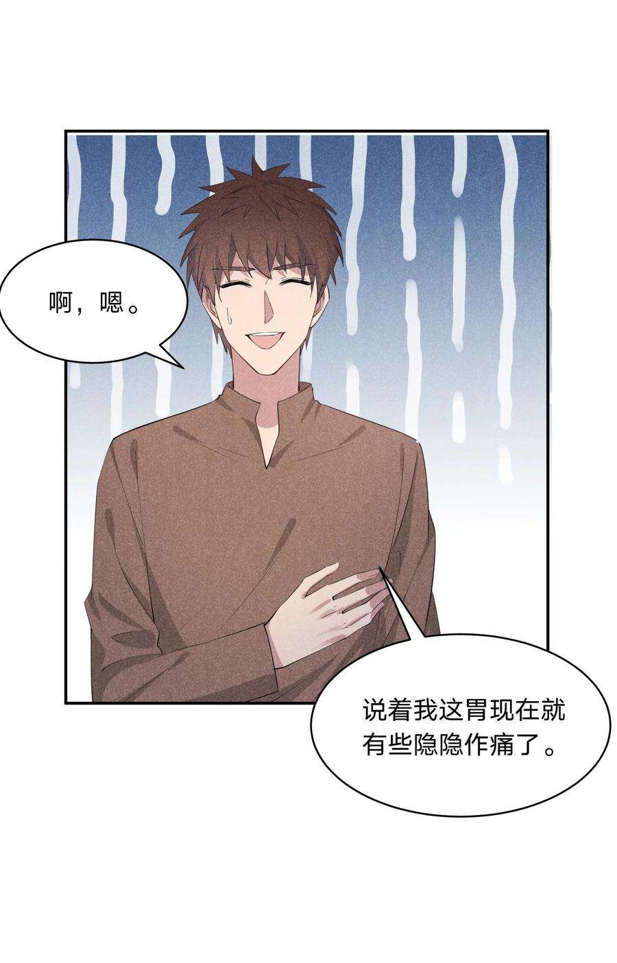 你再不理我，我就黑化了漫画,021 醋坛子上线 24图