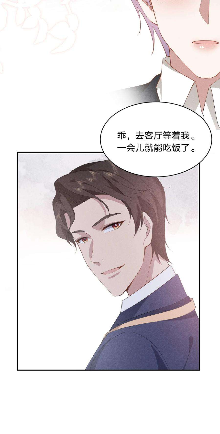 你再不理我，我就黑化了漫画,021 醋坛子上线 41图