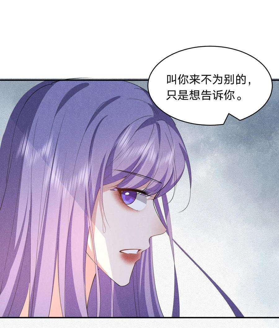 你再不理我，我就黑化了漫画,021 醋坛子上线 50图