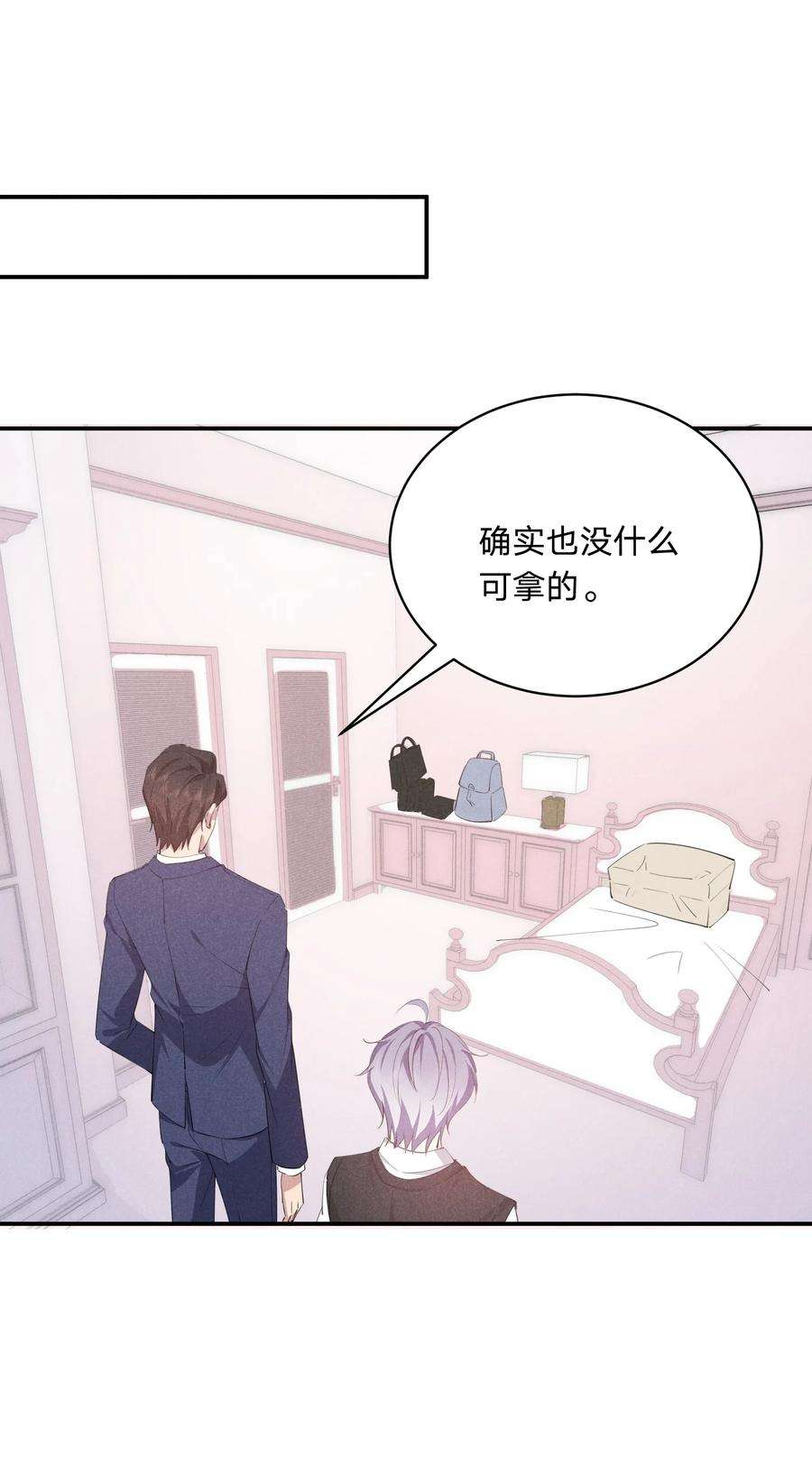 你再不理我，我就黑化了漫画,021 醋坛子上线 12图