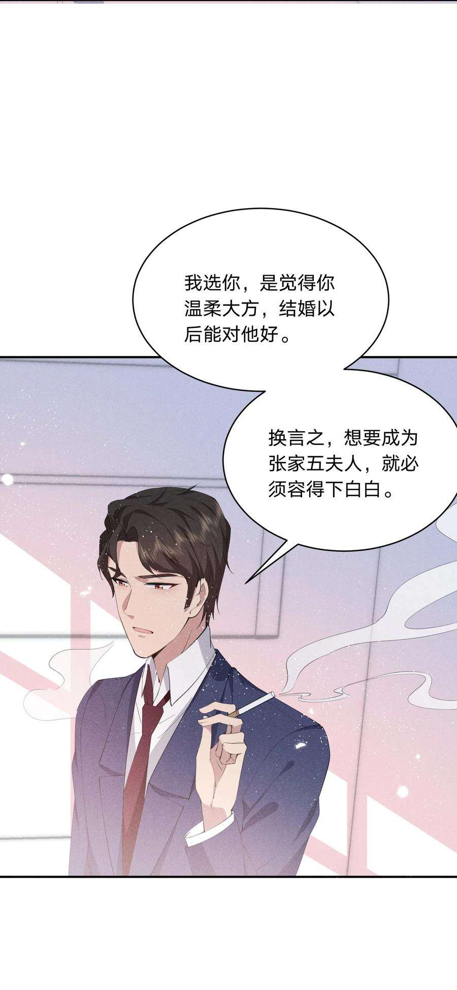 你再不理我，我就黑化了漫画,022 淙叔叔，你被我吃定了 4图