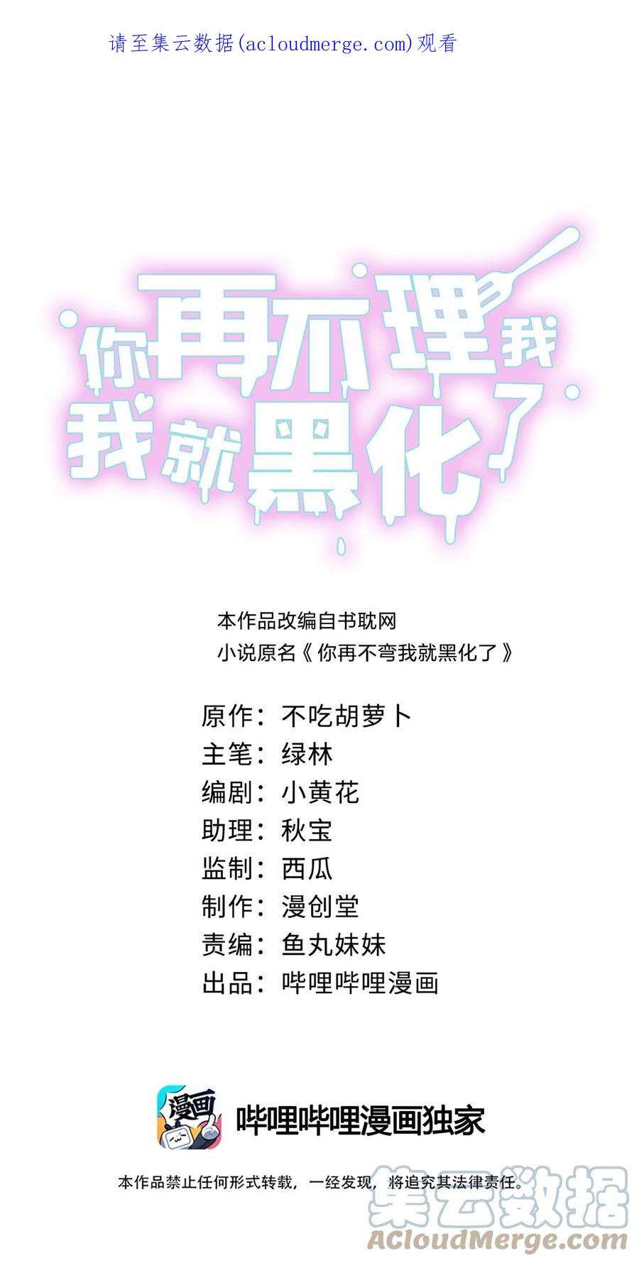 你再不理我，我就黑化了漫画,022 淙叔叔，你被我吃定了 1图