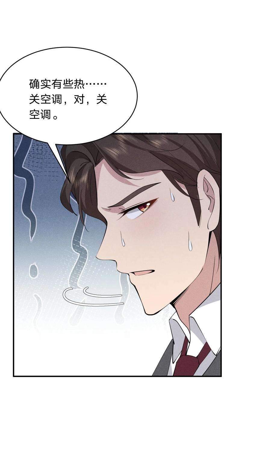 你再不理我漫画,023 白白的计谋 59图