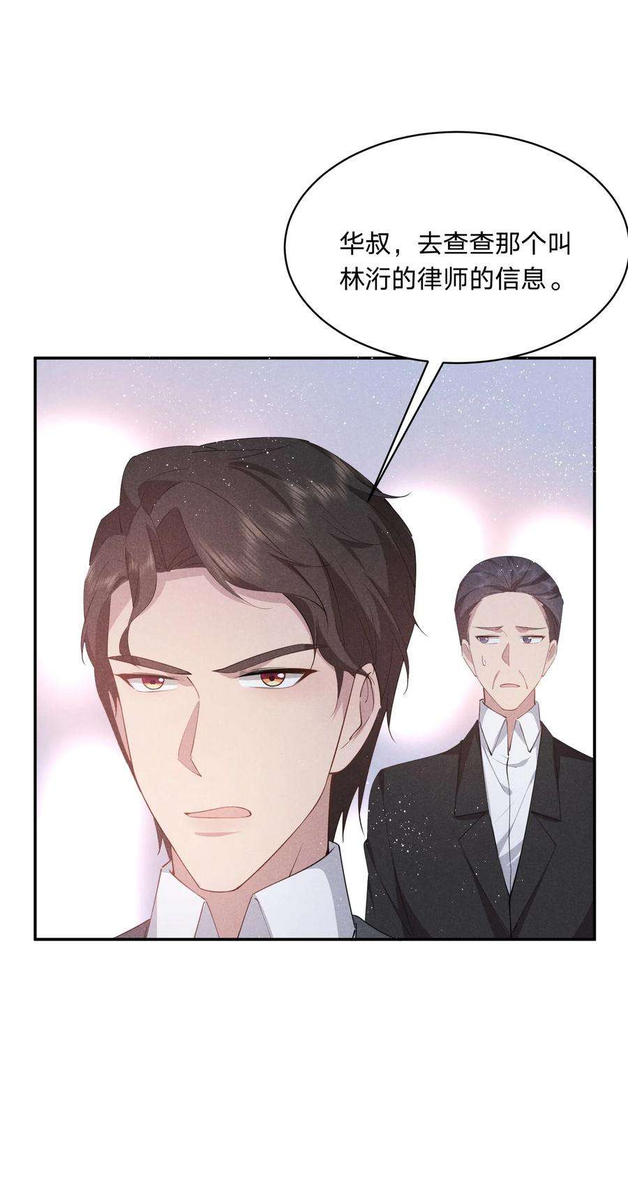 你再不理我漫画,023 白白的计谋 11图