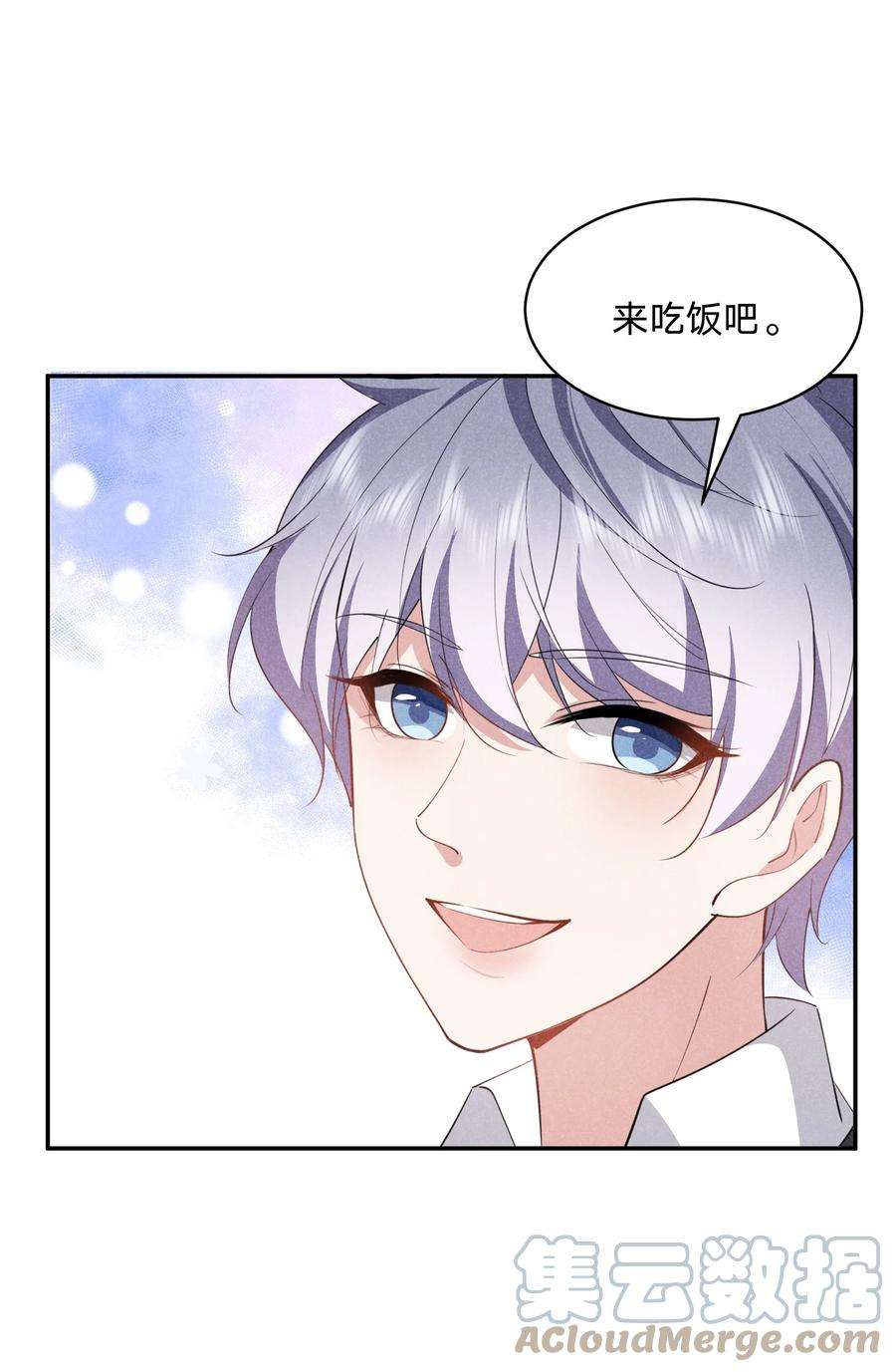 你再不理我漫画,023 白白的计谋 4图