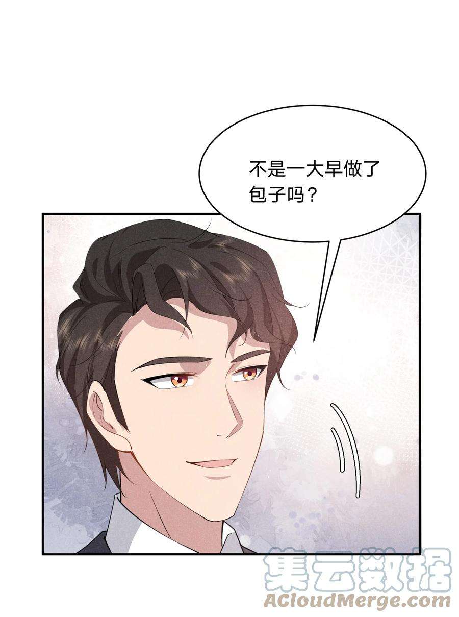 你再不理我漫画,023 白白的计谋 7图