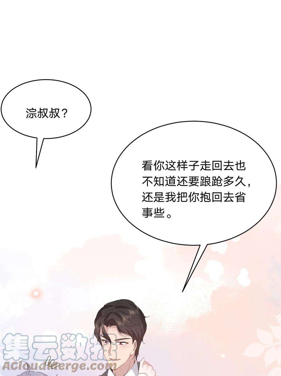 我就黑化了免费漫画阅读漫画,024 牛奶是，香甜可口的 40图