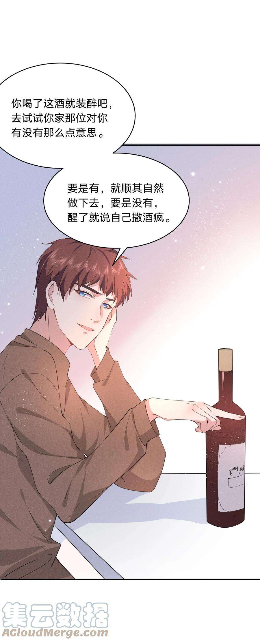 我就黑化了免费漫画阅读漫画,024 牛奶是，香甜可口的 10图