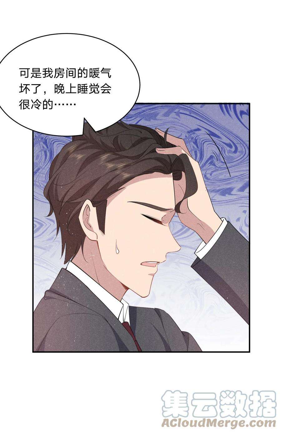 我就黑化了小说漫画,025 白百合是，柔软迷人的 25图