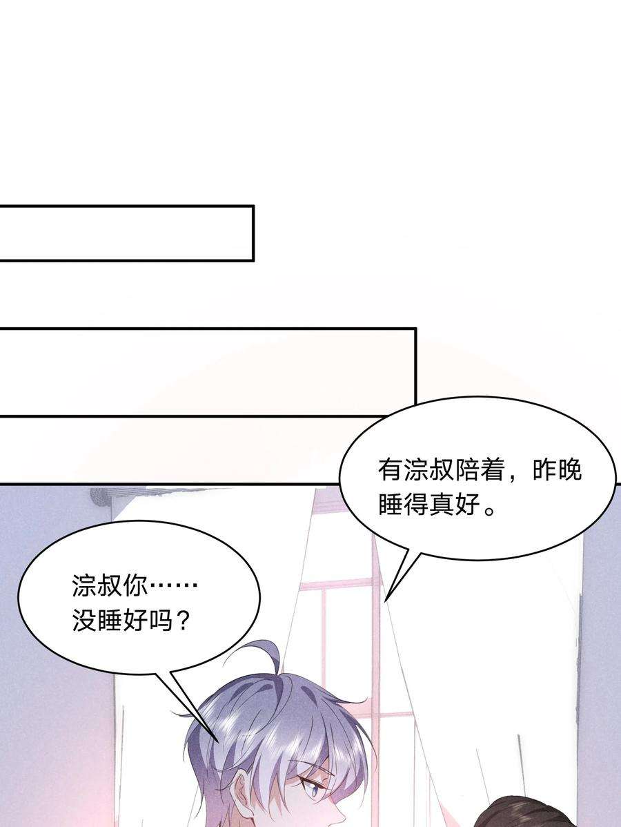 我就黑化了小说漫画,025 白百合是，柔软迷人的 38图