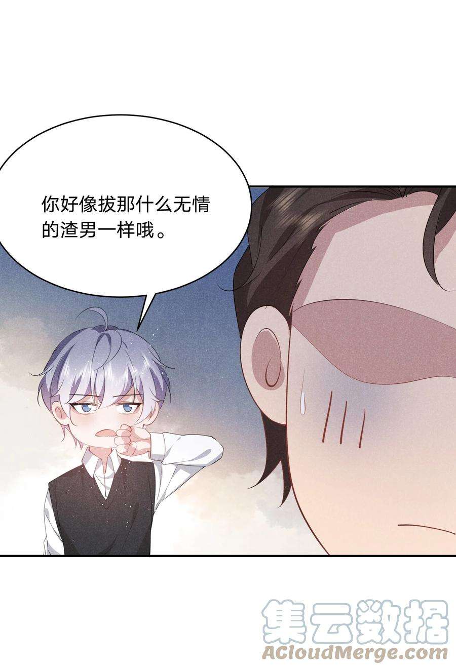 我就黑化了小说漫画,025 白百合是，柔软迷人的 16图