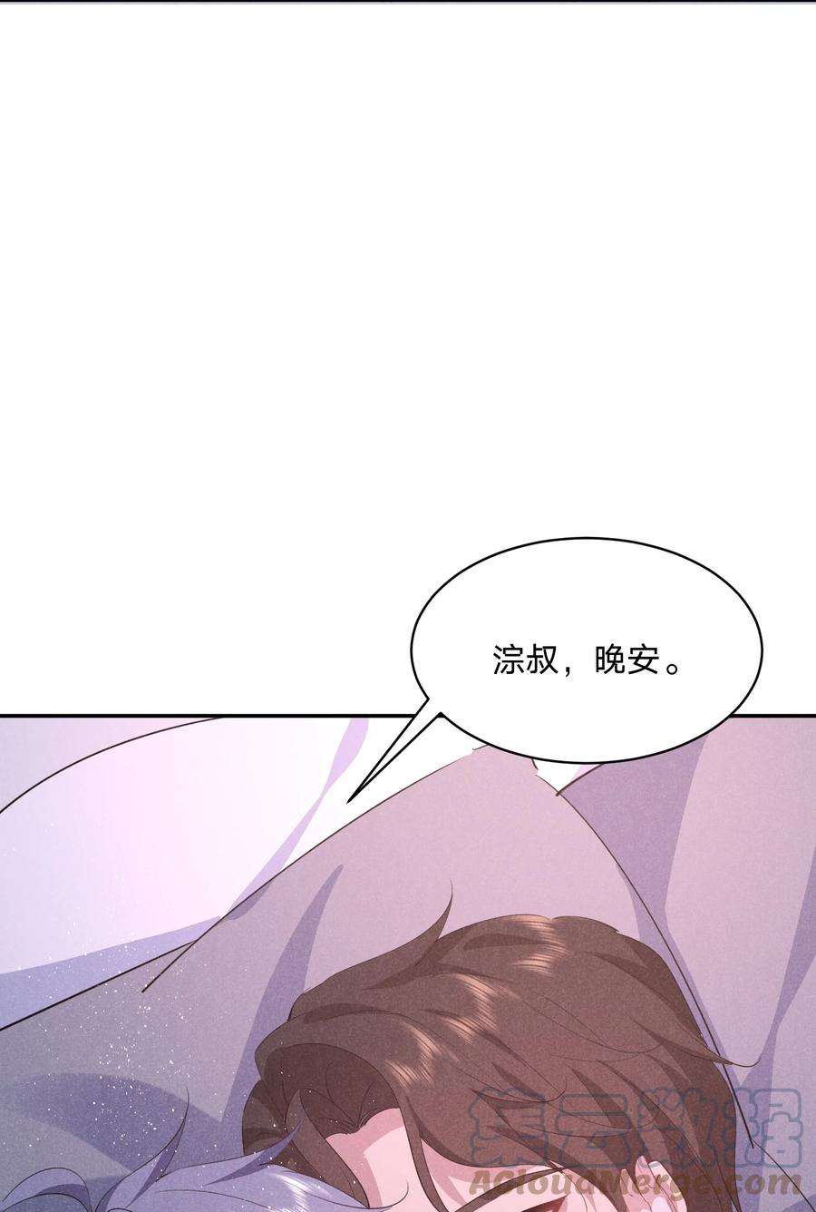 我就黑化了小说漫画,025 白百合是，柔软迷人的 31图