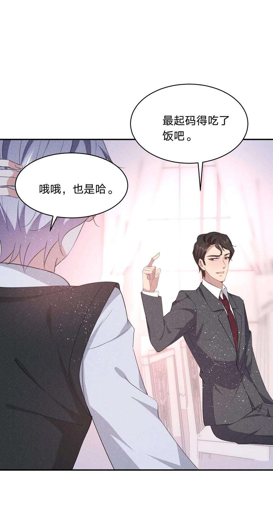 我就黑化了小说漫画,025 白百合是，柔软迷人的 47图