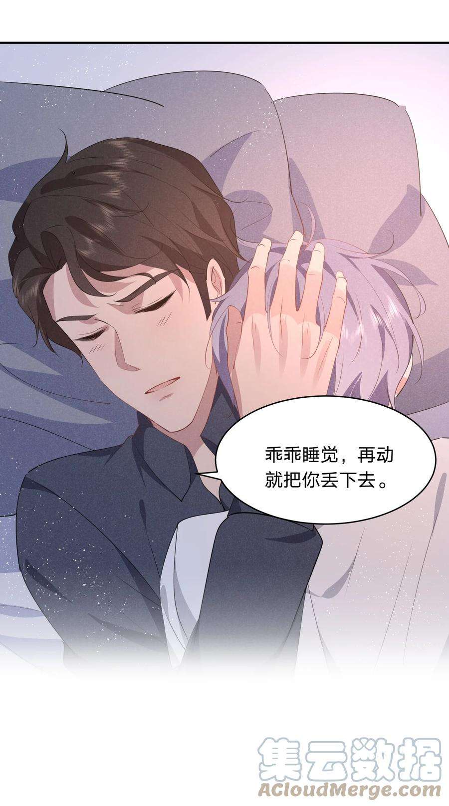 我就黑化了小说漫画,025 白百合是，柔软迷人的 37图