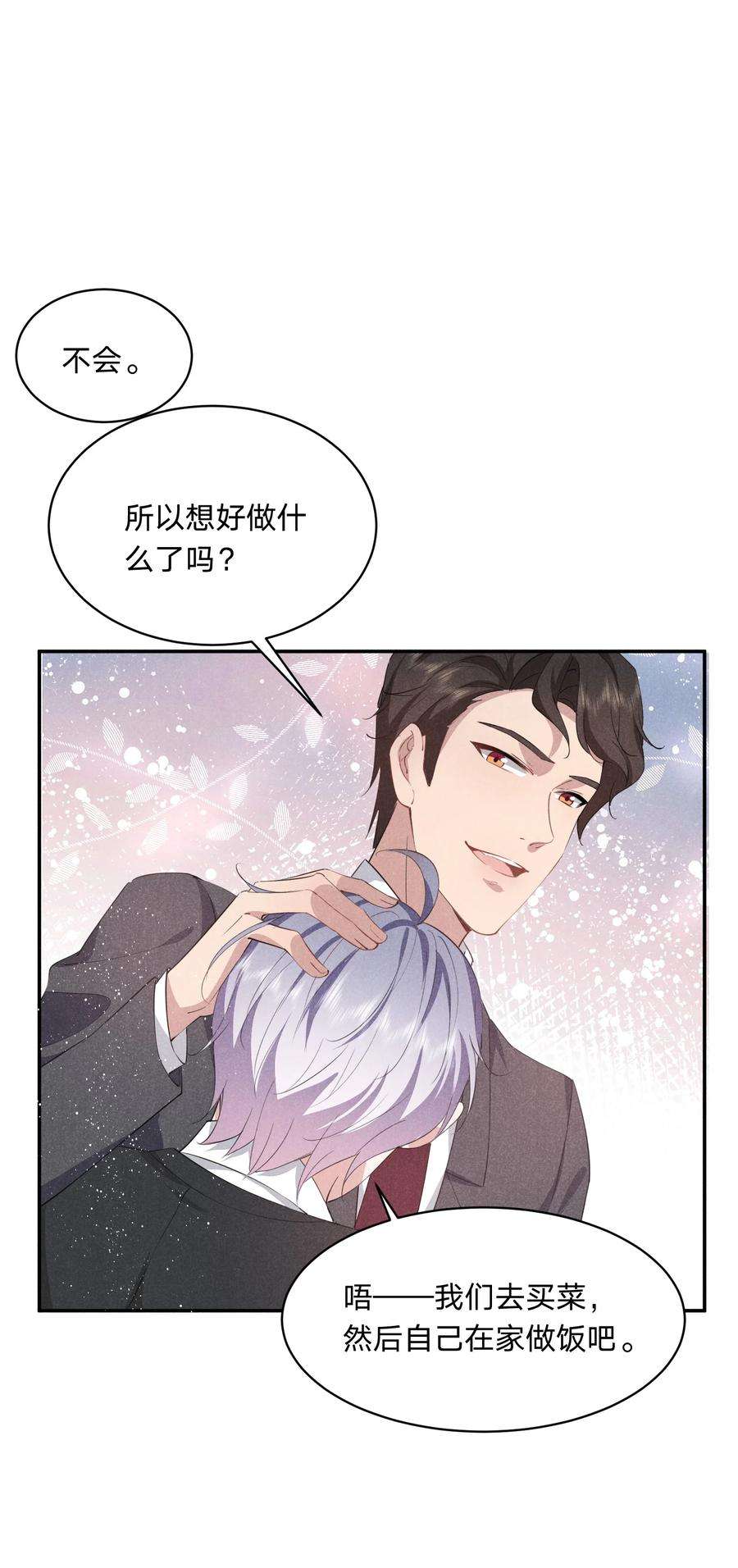 我就黑化了小说漫画,025 白百合是，柔软迷人的 45图