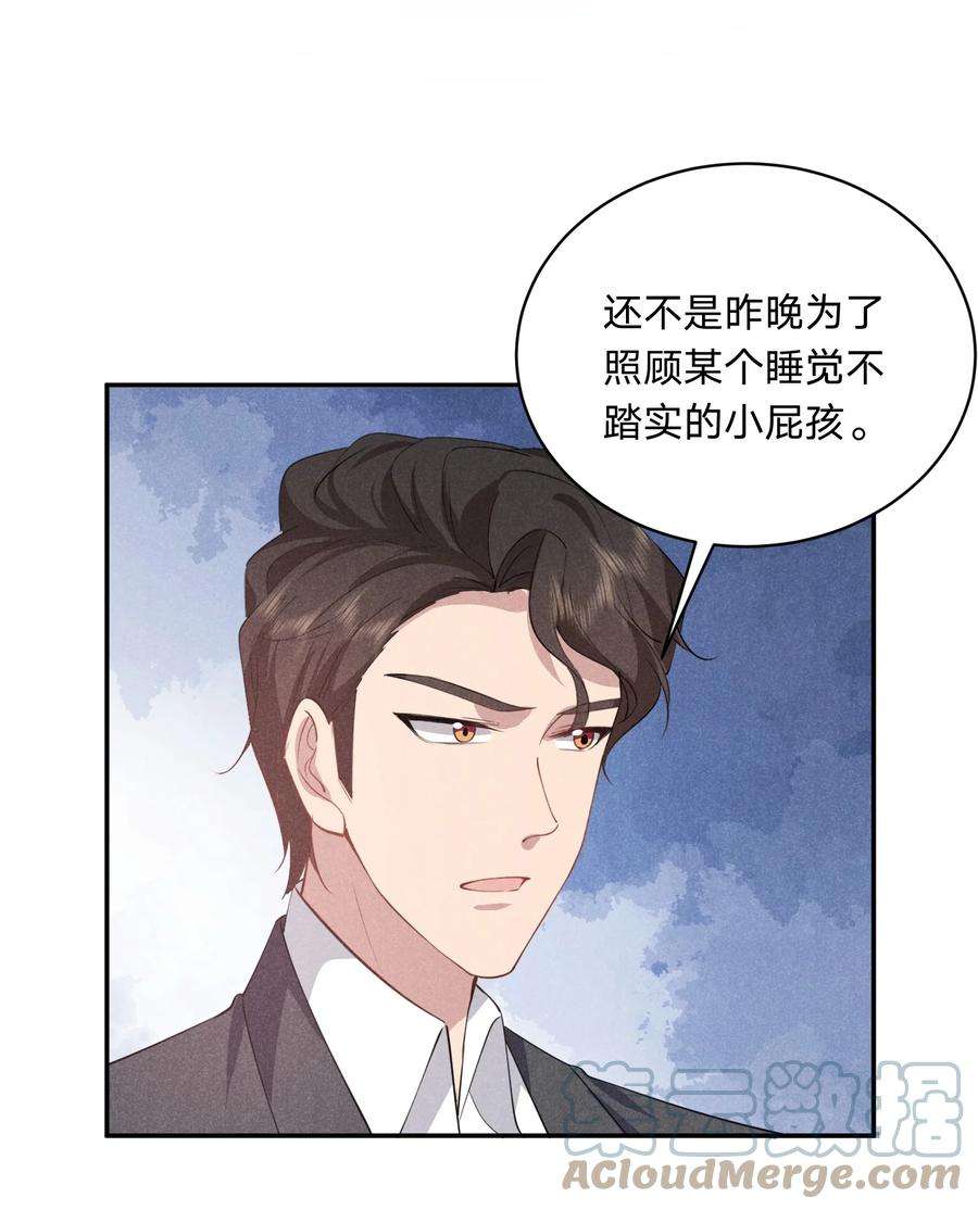 我就黑化了小说漫画,025 白百合是，柔软迷人的 40图