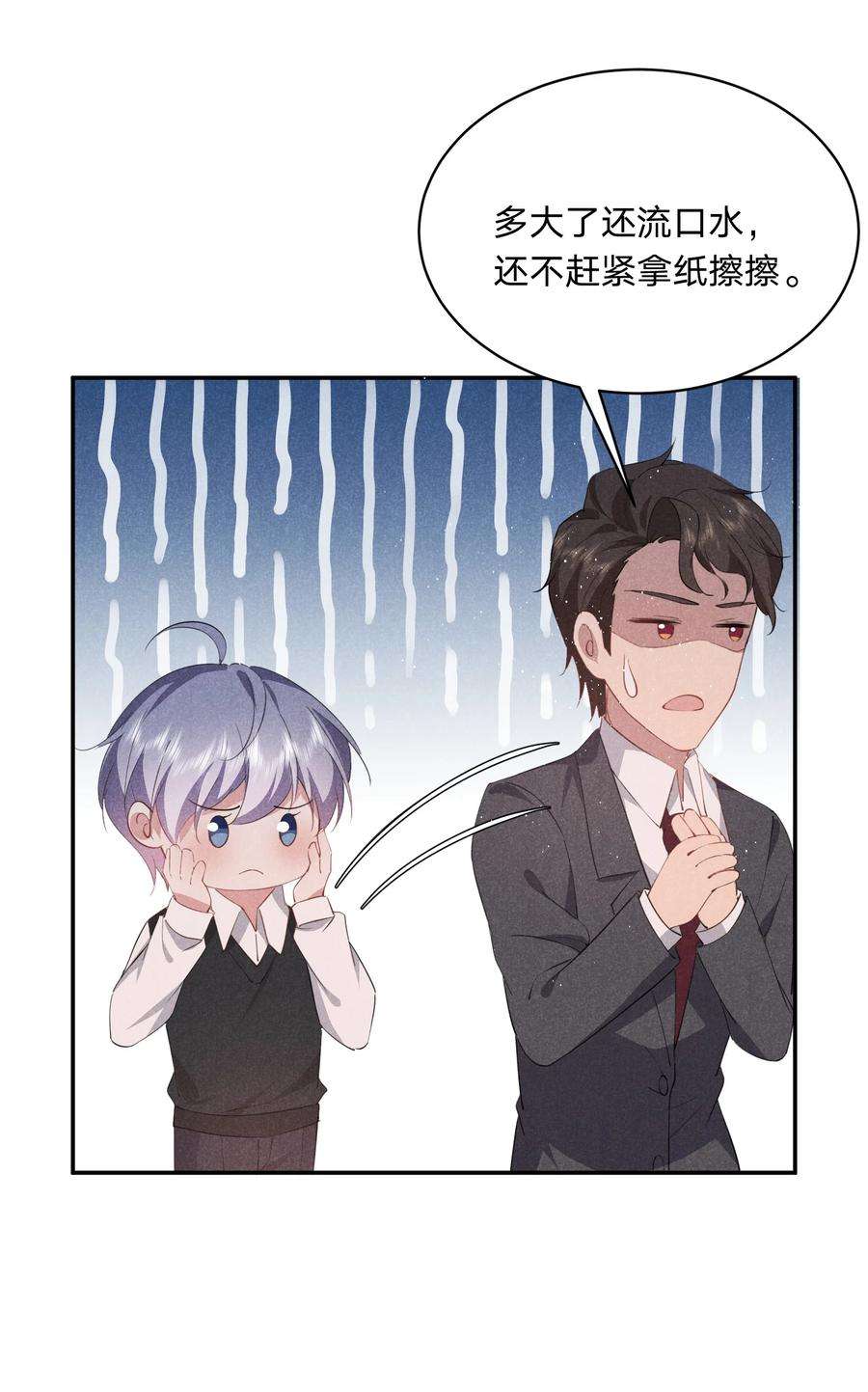 我就黑化了小说漫画,025 白百合是，柔软迷人的 15图