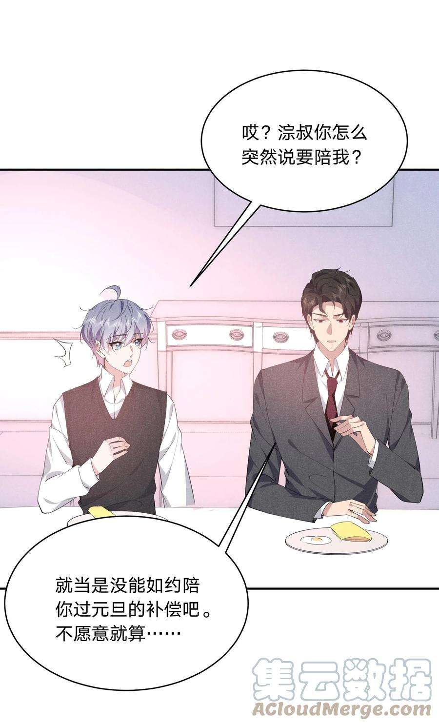 我就黑化了小说漫画,025 白百合是，柔软迷人的 43图