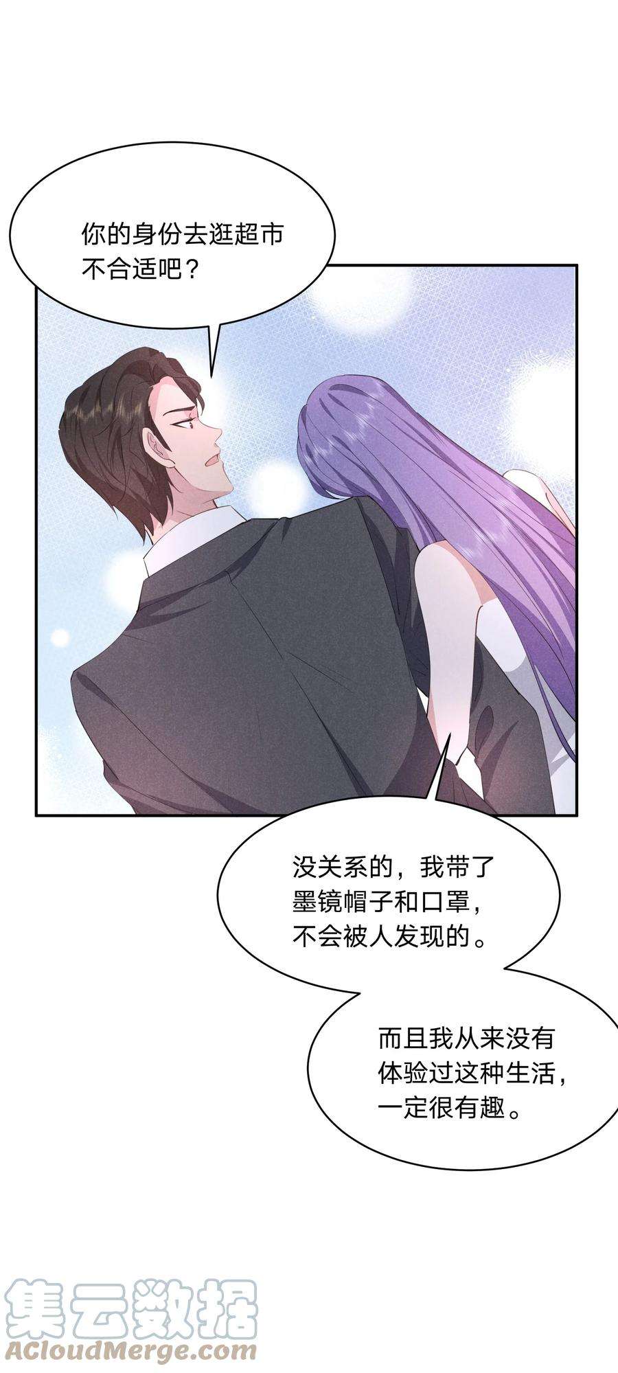 你再不理我我就黑化了免费阅读漫画,026 绝对不会抛下你 11图