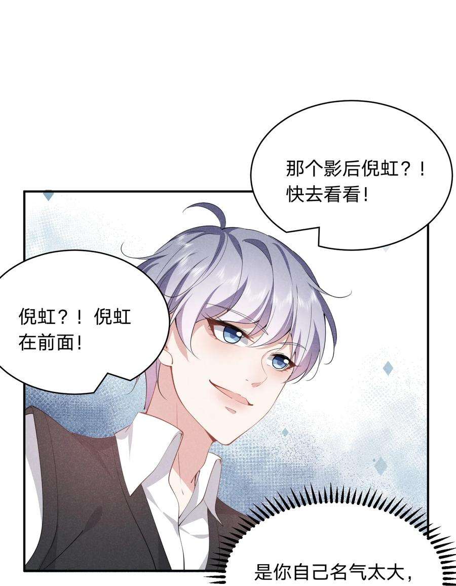 你再不理我我就黑化了免费阅读漫画,026 绝对不会抛下你 18图