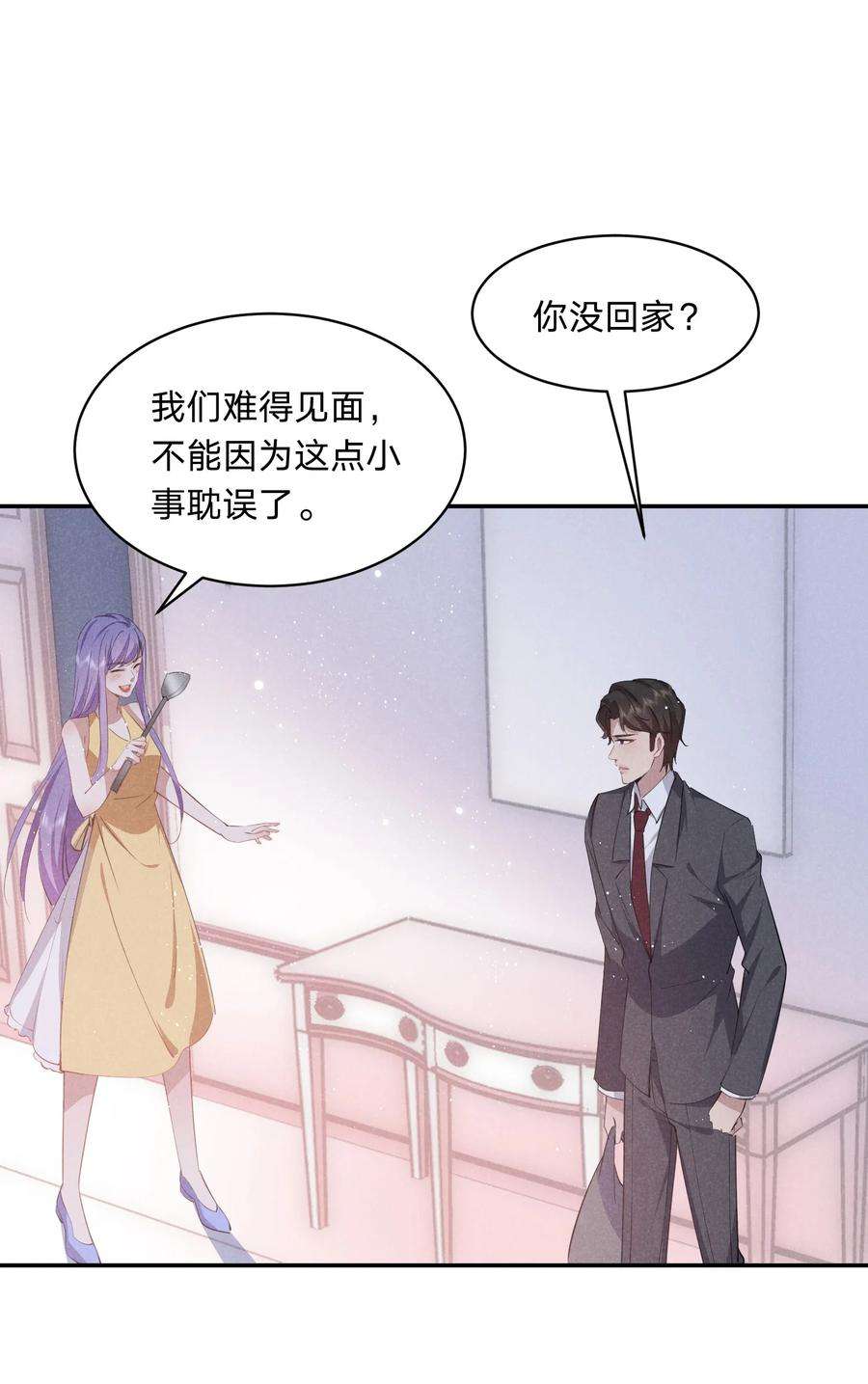 你再不理我，我就黑化了漫画,027 演技再好也没用 6图