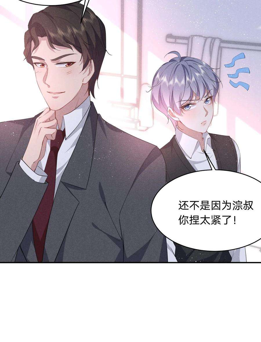 你再不理我我就黑化了免费阅读漫画,028 喂我 42图